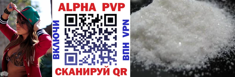 A-PVP кристаллы  Осинники 