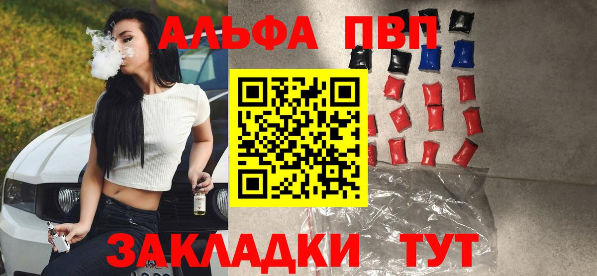 А ПВП СК КРИС  где купить наркотик  Alpha-PVP Crystall  Осинники  A PVP крисы CK  Вход с VPN 