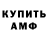 АМФЕТАМИН VHQ Not: Denizliliyim