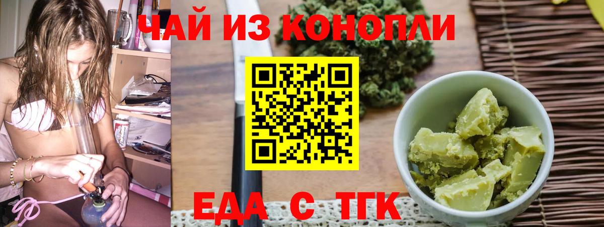 Печенье с ТГК марихуана  Вход с VPN  Осинники 