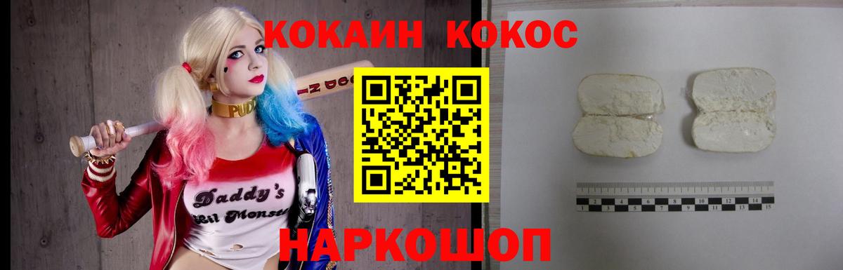КОКАИН Columbia  Вход с VPN  Осинники 