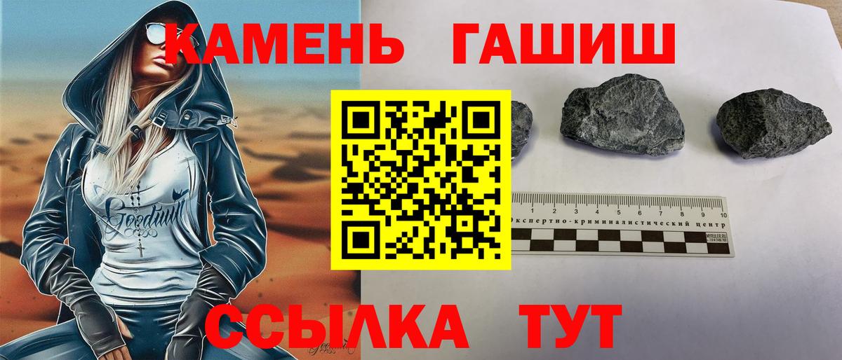 ГАШИШ 40% ТГК  Гашиш  Вход с VPN  Осинники  ГАШ Cannabis 