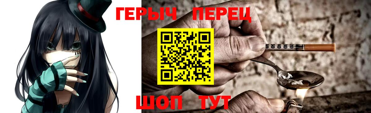 ГЕРОИН герыч  Вход с VPN  Осинники 