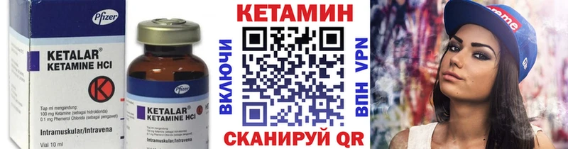 КЕТАМИН VHQ  Осинники 