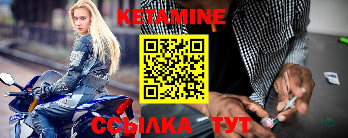 Кетамин VHQ Осинники