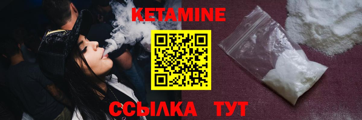 Осинники  КЕТАМИН VHQ  Вход с VPN 