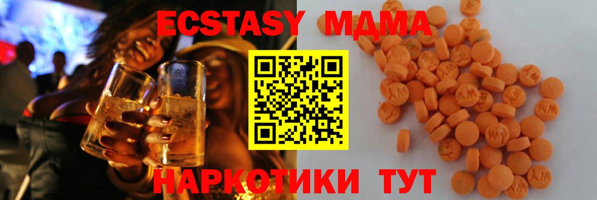 MDMA  MDMA Molly  Вход с VPN  Осинники 