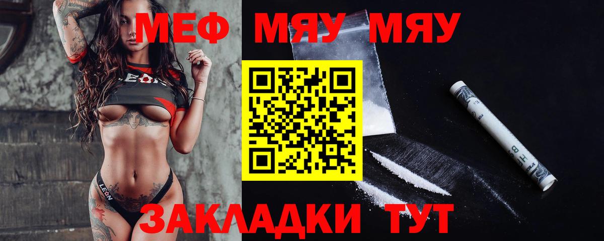 Мефедрон Осинники