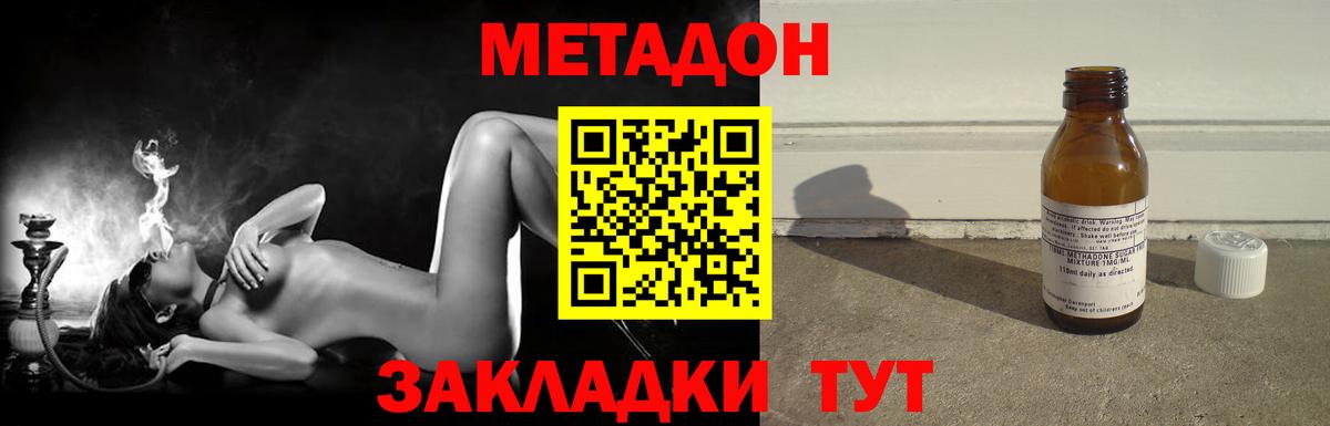 Метадон белоснежный Осинники
