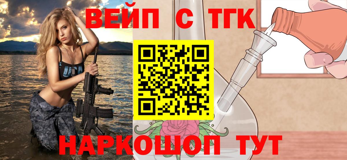 Осинники  Дистиллят ТГК вейп с тгк  Дистиллят ТГК THC oil  Вход с VPN 