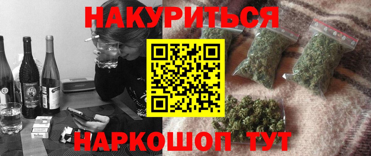 Шишки марихуана VHQ  Конопля THC 21%  Каннабис семена  Осинники  Вход с VPN  Бошки Шишки Bruce Banner 